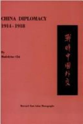 China diplomacy, 1914-1918