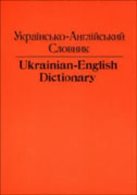 Ukrainsko-anhliiskyi slovnyk = Ukrainian-English dictionary