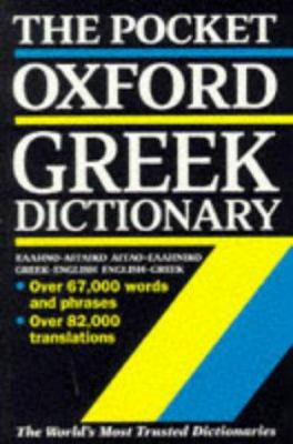 The pocket Oxford Greek dictionary : Greek-English, English-Greek