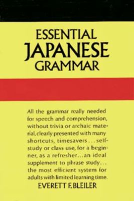 Essential Japanese grammar