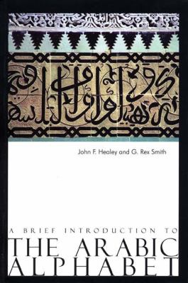 A brief introduction to the Arabic alphabet : its origins and various forms