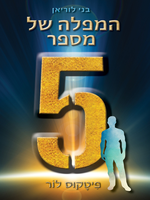 המפלה של מספר חמש (The Fall Of Five)