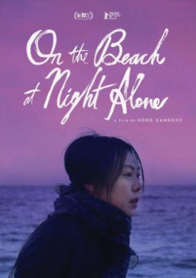 Pam ŭi haebyun esŏ honja = : On the beach at night alone