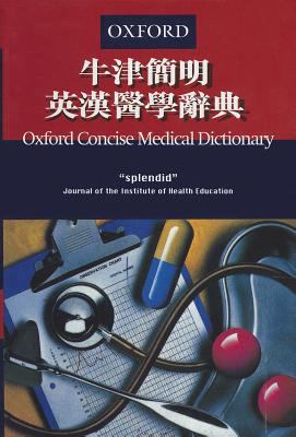 Oxford concise English-Chinese medical dictionary