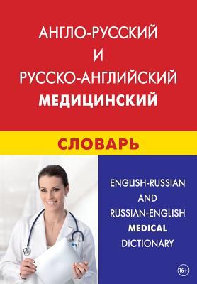 Anglo-Russkij I Russko-Anglijskij Medicinskij Slovar