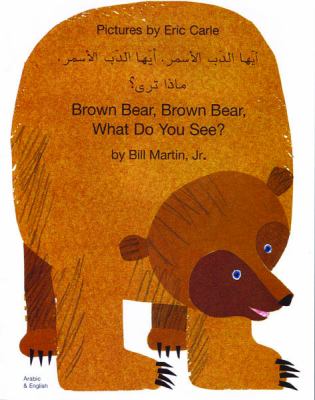 Brown Bear, Brown Bear, What Do You See? = : Ayyuhā al-dubb al-asmar, ayyuhā al-dubb al-asmar, mādhā tará?