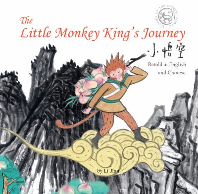 The little monkey king's journey