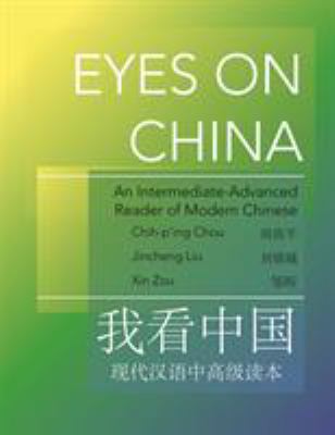 Eyes on China : an intermediate-advanced reader of modern Chinese = Wo kan Zhongguo : xian dai Han yu zhong gao ji du ben