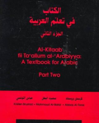 al-Kitāb fī taʻallum al-ʻArabīyah. : al-Kitaab fii taʻallum al-ʻArabiyya = A textbook for Arabic. Part two. al-Juzʼ al-thānī = :