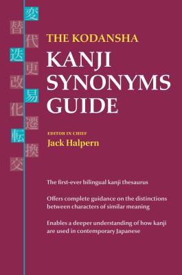 The Kodansha Kanji synonyms guide