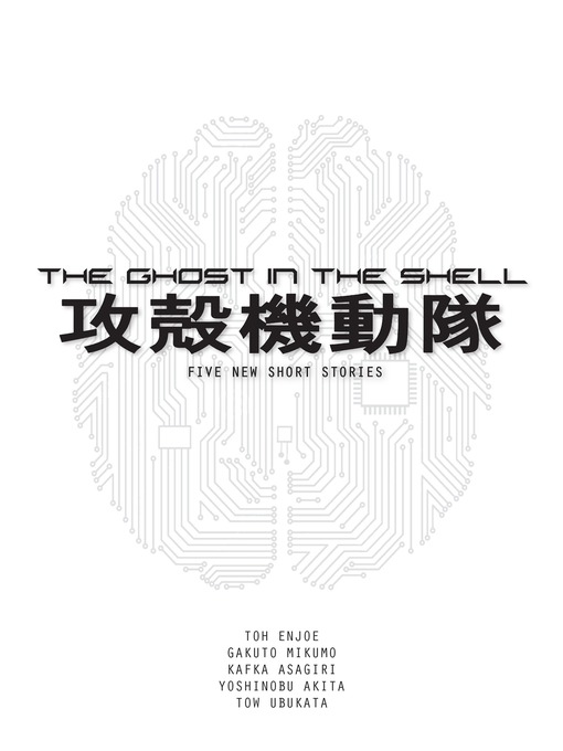 The Ghost in the Shell : Five New Short Stories