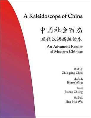 A kaleidoscope of China : an advanced reader of modern Chinese