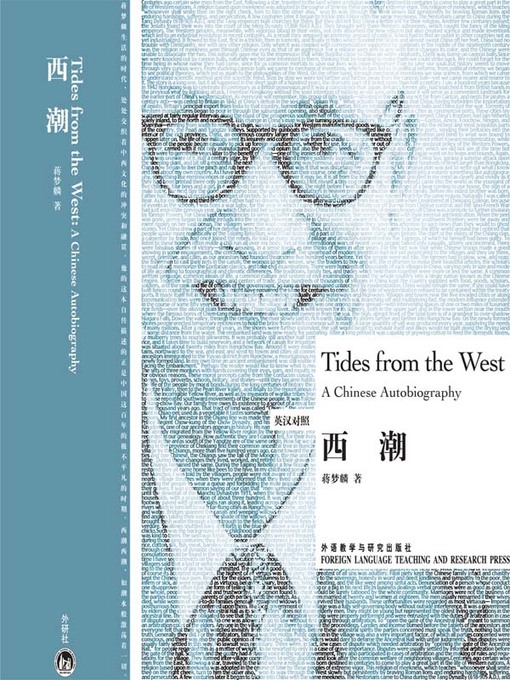 西潮 : Tides from the West: A Chinese Autobiography