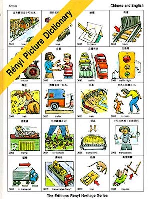 Rényi picture dictionary : Ukrainian and English
