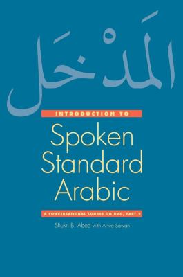 al-Madkhal ilá al-ʻArabīyah al-ʻaṣrīyah : muḥādathāt bi-al-ʻArabīyah al-faṣīḥah  Introduction to spoken standard Arabic : a conversational course on DVD