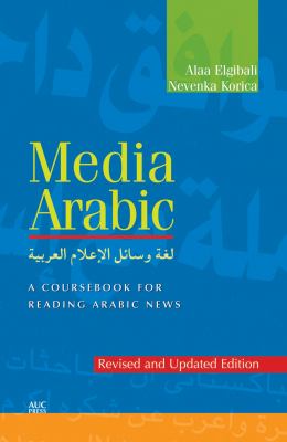 Media Arabic : a coursebook for reading Arabic news  Lughat wasāʼil al-iʻlām al-ʻArabīyah