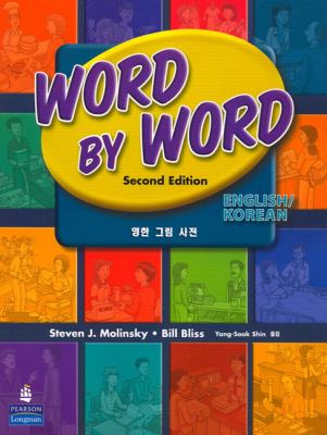 Word by word : English/Korean = Yŏng-Han kŭrim sajŏn