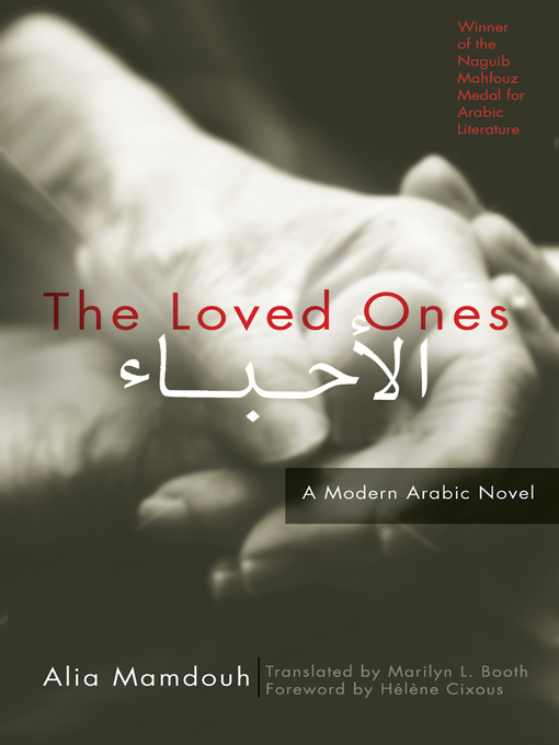 The Loved Ones : A Modern Arabic Novel