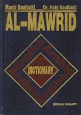 al-Mawrid dictionary : English-Arabic, Arabic-English