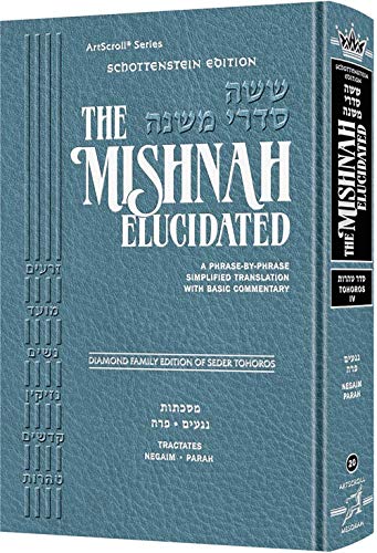 The Mishnah elucidated : a phrase-by-phrase interpretive translation with basic commentary : includes the full Hebew text of the commentary of Rav Ovadiah Bertinoro = Shishah sidre Mishnah.