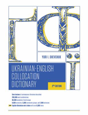 Ukrainian-English collocation dictionary : for students of Ukrainian