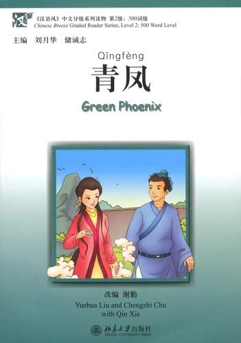 Qing feng = Green phoenix