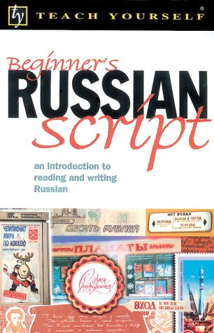 Beginner's Russian script