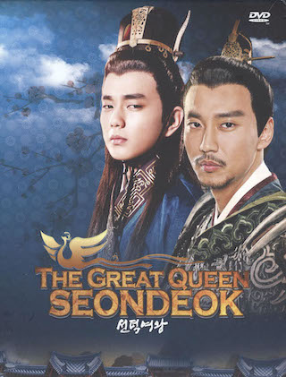 The great queen Seondeok vol. 3 (episodes 44-62)
