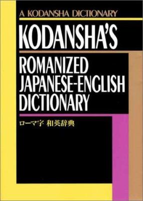 Kodansha's romanized Japanese-English dictionary