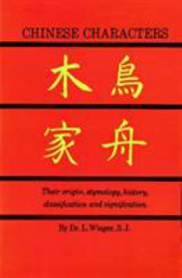 Chinese characters : their origin, etymology, history, classification and signification : a thorough study from Chinese documents