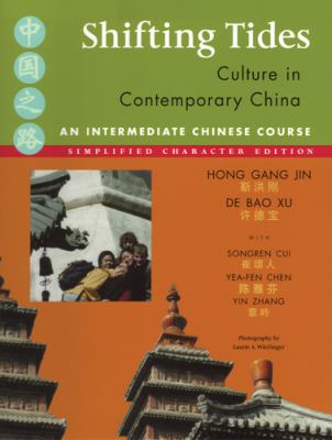 Shifting tides : culture in contemporary China : an intermediate Chinese course = [Zhongguo zhi lu]