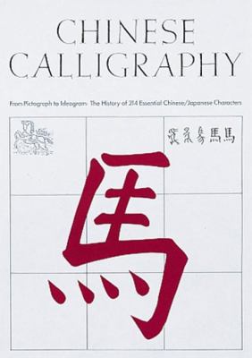 Chinese calligraphy : from pictograph to ideogram : the history of 214 essential Chinese/Japanese characters