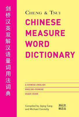 Cheng & Tsui Chinese measure word dictionary : a Chinese-English English-Chinese usage guide =