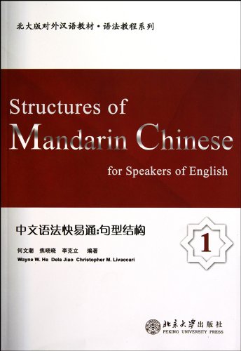 Structures of Mandarin Chinese for speakers of English