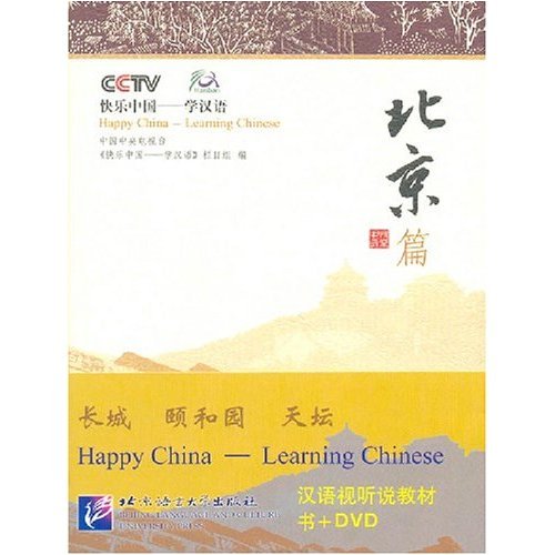 Happy China-learning Chinese Beijing pian =  Kuai le Zhongguo--xue Han yu