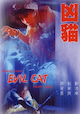 Xiong mao : Evil cat