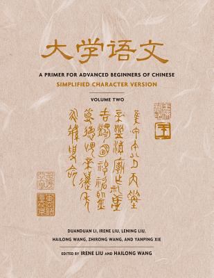 A primer for advanced beginners of Chinese = [Da xue yu wen]