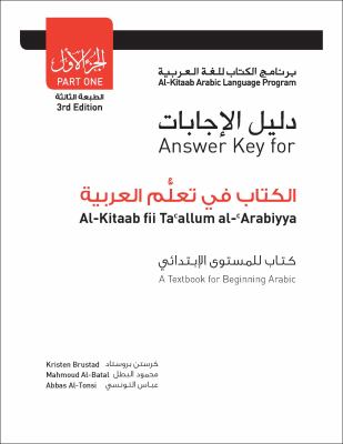 Answer key for al-kitaab fii taʻallum al-ʻArabiyah = textbook for beginning Arabic, part one