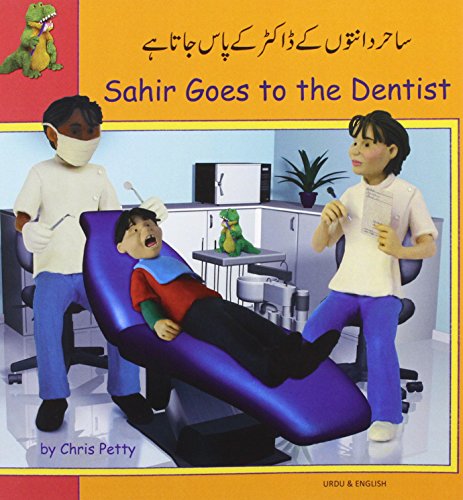 Sahir goes to the dentist = Sāḥir dāntūn̲ ke ḍākṭar ke pās jātā hai