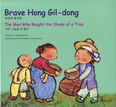 Brave Hong Kil-dong = [Yonggamhan Hong Kil-dong] ; The man who bought the shade of a tree = [Namu kunul ul san chonggak