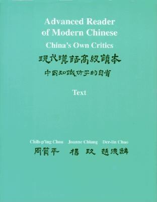 Advanced reader of modern Chinese : China's own critics / : Zhongguo zhi shifenzidi xixing / Zhou Zhiping, Yang Jiu, Zhao Delin.