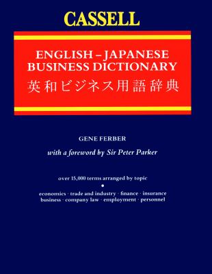 Cassell English-Japanese business dictionary / : Gene Ferber.