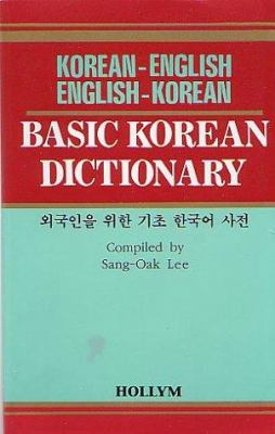 Basic Korean dictionary : Korean-English/English-Korean