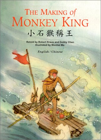 The making of Monkey King = [Xiao shi hou cheng wang] ./