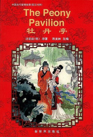 [Mu dan ting : The peony pavilion / Tang Xianzu ; adapted by Chen Meilin.