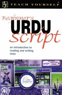 Beginner's Urdu script