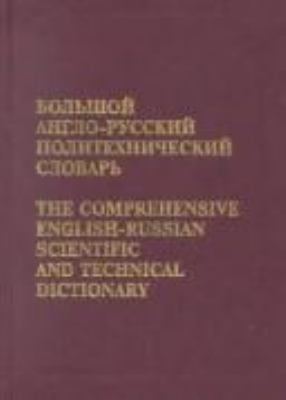 [Bolʹshoĭ anglo-russkiĭ politekhnicheskiĭ slovarʹ : v dvukh tomakh, okolo 200,000 terminov