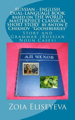 Russian -- English dual --  language book based on the world masterpiece classical short stroy by Anton P. Chekov "Gooseberries"