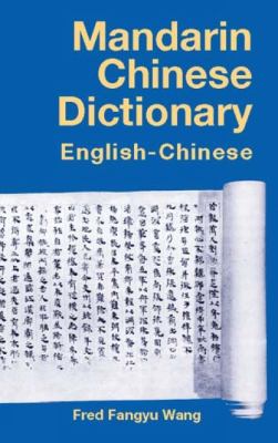 Mandarin Chinese dictionary : English-Chinese