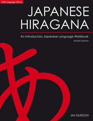 Writing hiragana : an introductory Japanese language workbook